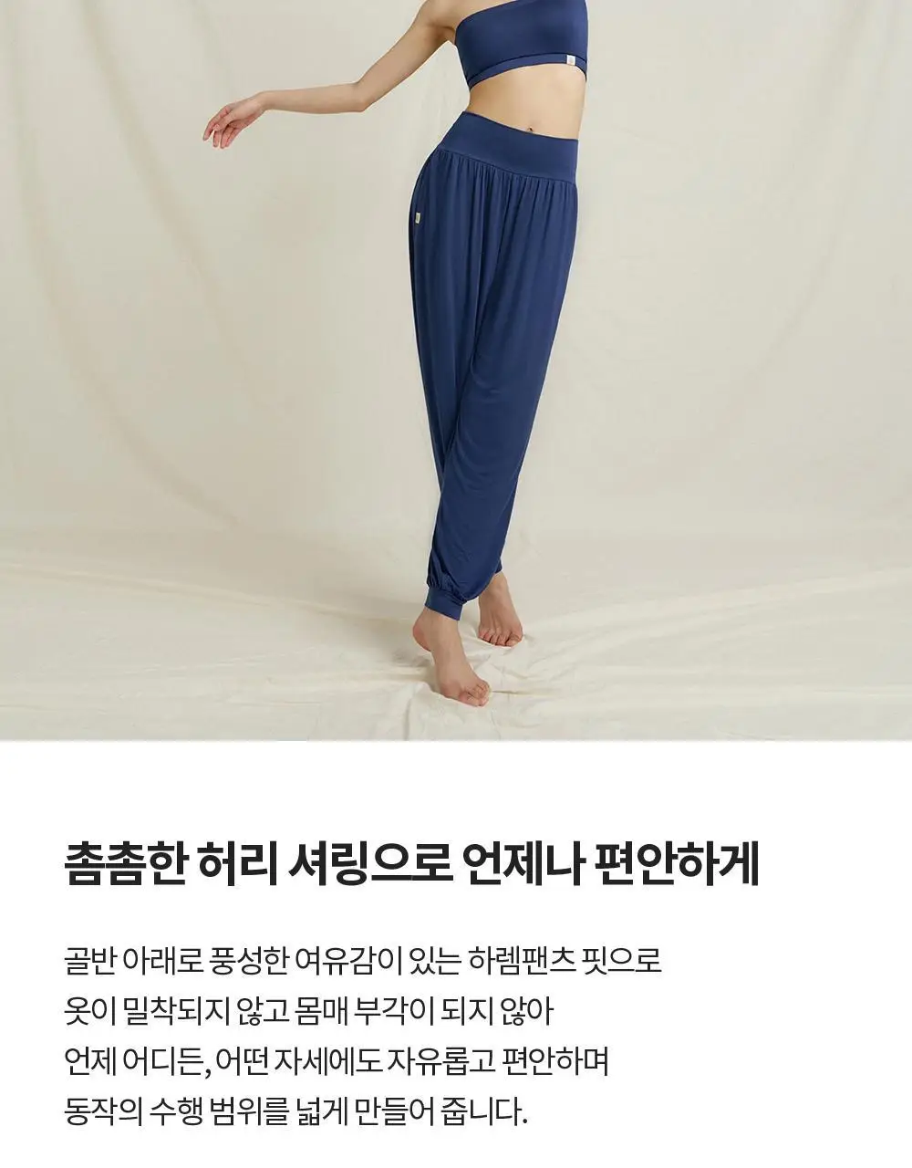 [이청아 착용] 프론투라인 반다 소프트 매일 수련 우먼즈 팬츠 상세페이지 10